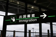 Narita Airport (NRT)